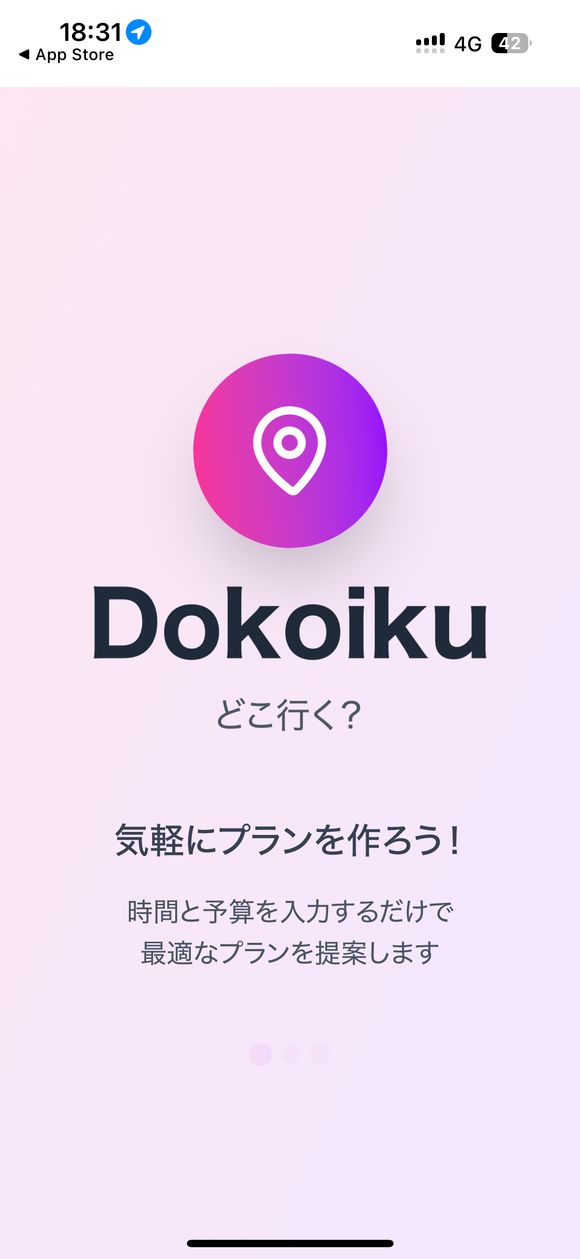 スマートフォンアプリの検索画面
